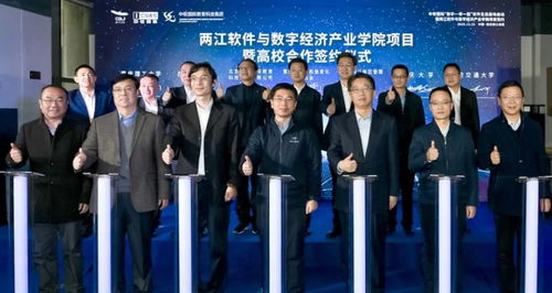 數(shù)字“一帶一路”基地啟用，中軟國際助推重慶軟件產(chǎn)業(yè)高質量發(fā)展